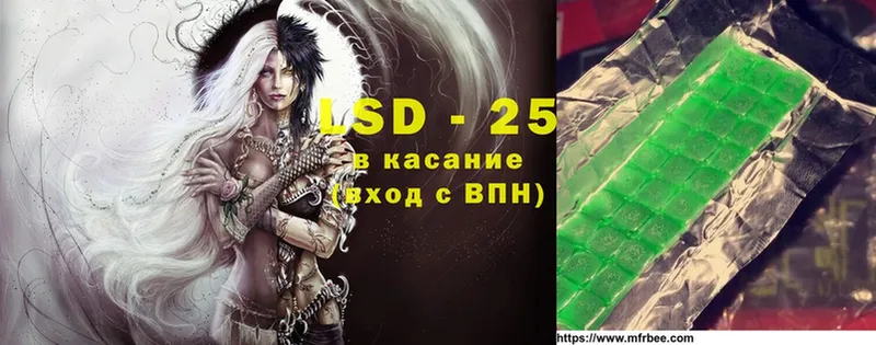 LSD-25 экстази кислота  купить закладку  Наро-Фоминск 